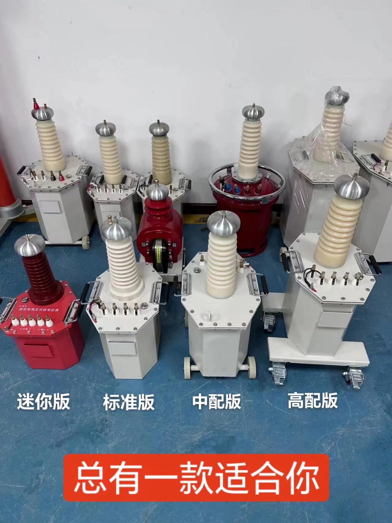 JHJ系列工频耐压试验装置