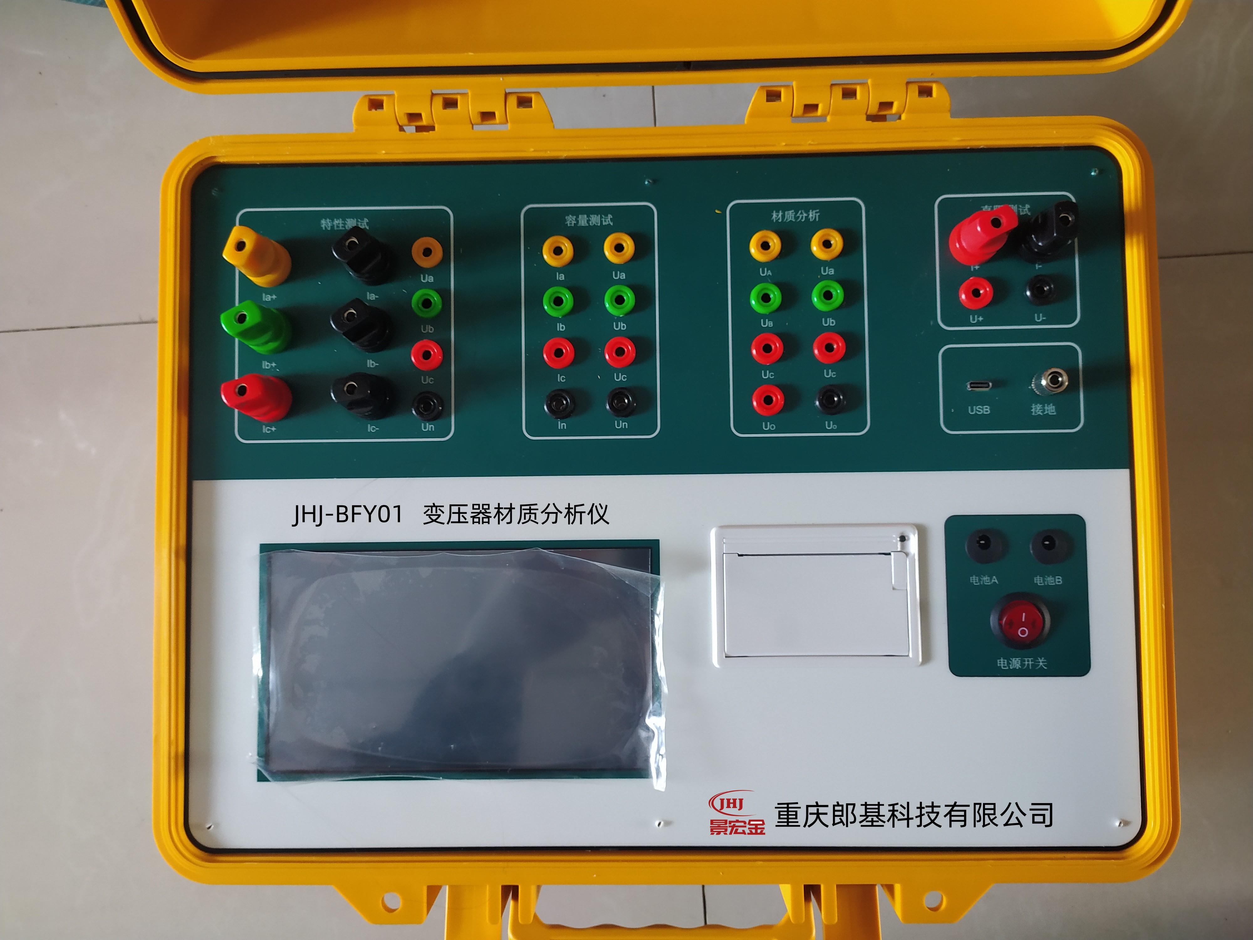 JHJ变压器材质分析仪