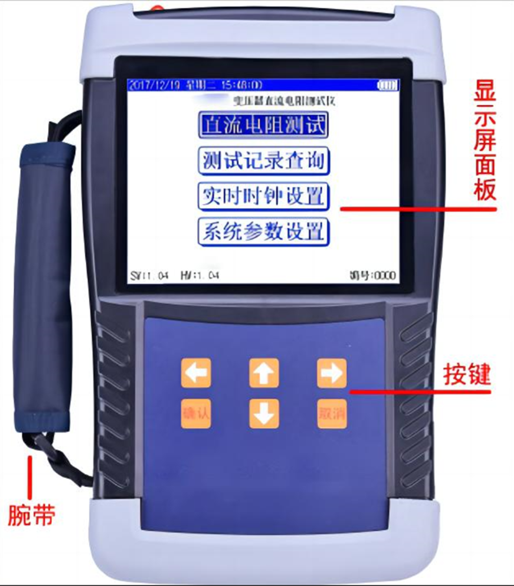 JHJ手持式变压器直流电阻测试仪